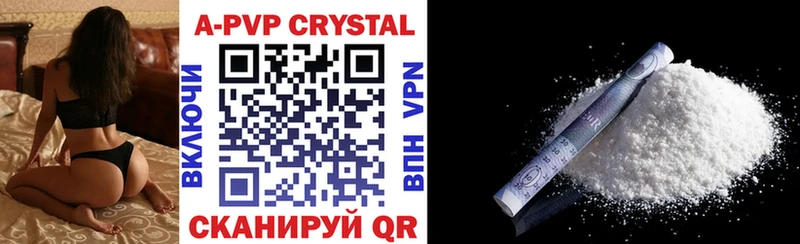 A-PVP СК КРИС  Купить где  Багратионовск 