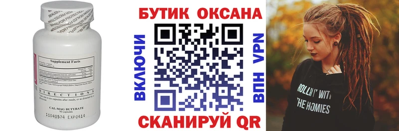 Купить закладки  Багратионовск  Бутират бутандиол 