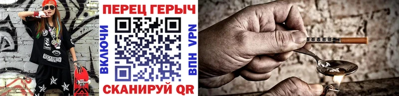 Героин герыч  Купить где  Багратионовск 
