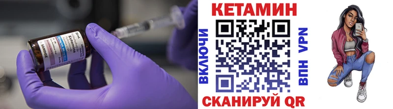 КЕТАМИН VHQ  Купить  Багратионовск 
