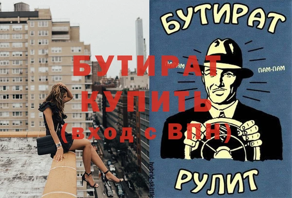 мяу мяу кристалл Каменка