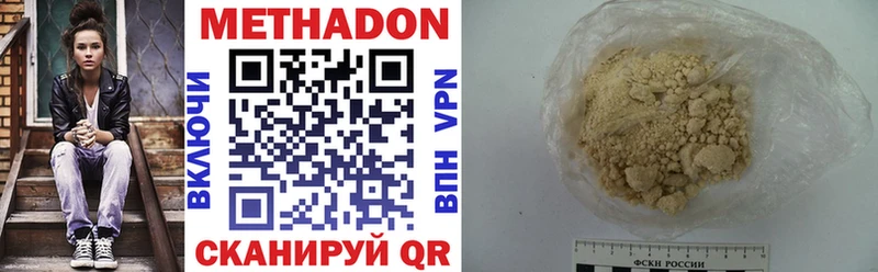 Купить Багратионовск Метадон methadone