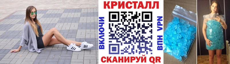 Метамфетамин кристалл  Купить где  Багратионовск 