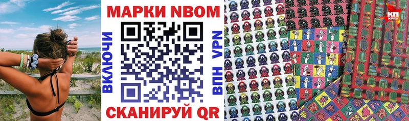 Марки 25I-NBOMe 1,5мг  Купить закладки  Багратионовск 