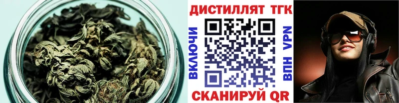 Купить  Багратионовск  Дистиллят ТГК концентрат 